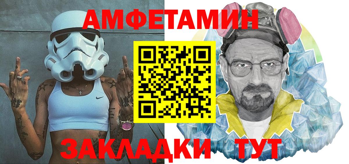 Amphetamine Premium Искитим