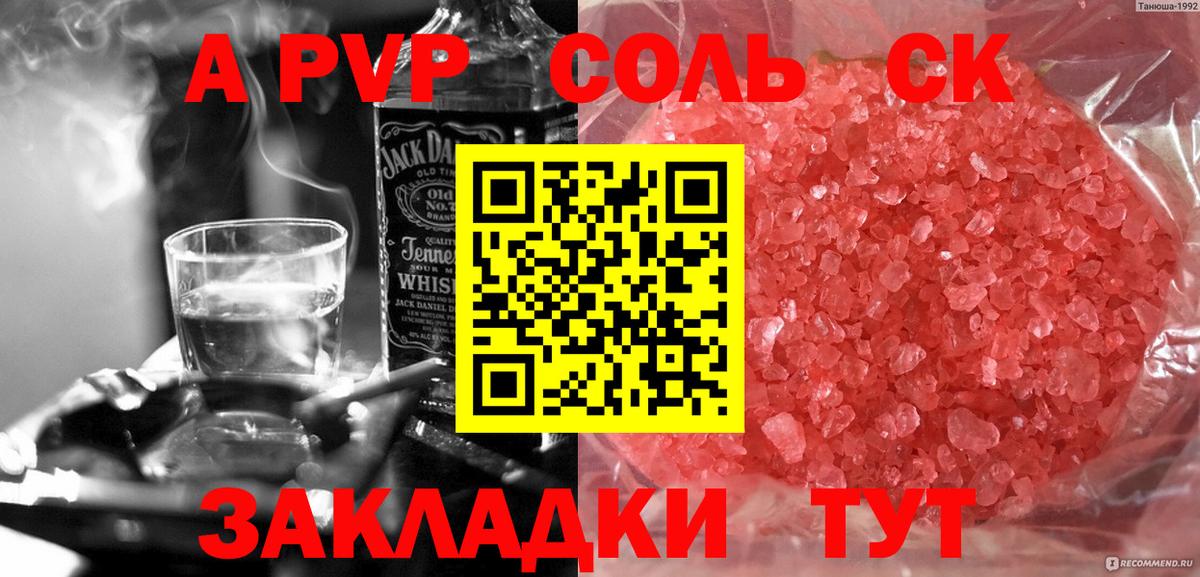 Искитим  Alfa_PVP  Alpha-PVP Соль  Вход с VPN  APVP СК 