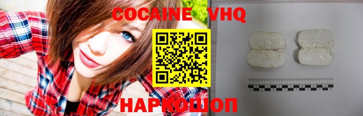 КОКАИН Fish Scale Искитим