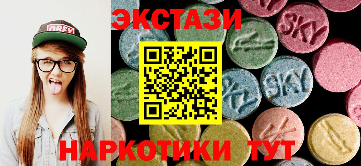 Искитим  наркошоп  ЭКСТАЗИ DUBAI  ЭКСТАЗИ  Вход с VPN  Экстази XTC 