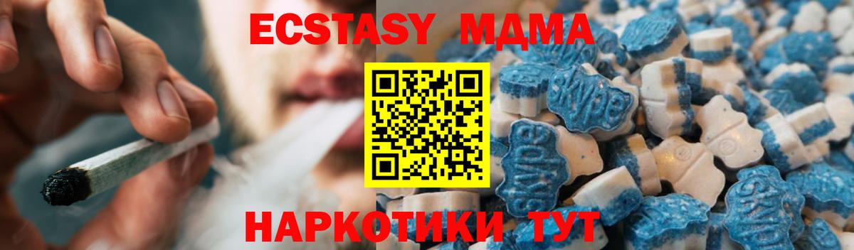 Экстази Дубай Искитим