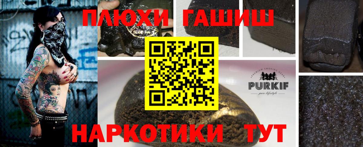 Гашиш ice o lator Искитим