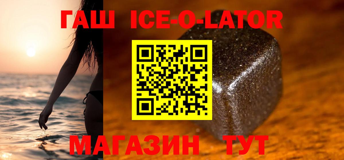 Гашиш Premium  Вход с VPN  ГАШ  Гашиш Изолятор  Искитим 