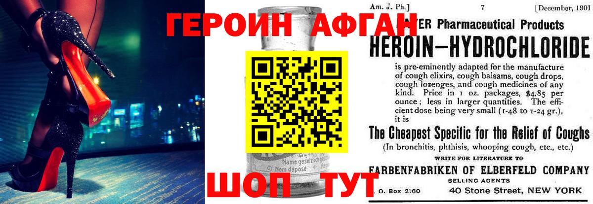 Искитим  ГЕРОИН гречка  Вход с VPN 
