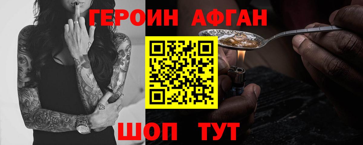 Героин герыч Искитим