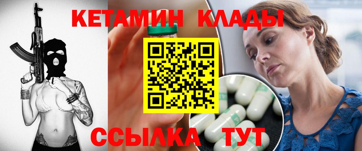 КЕТАМИН VHQ Искитим