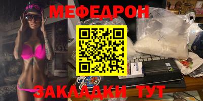 мяу мяу мука Заводоуковск