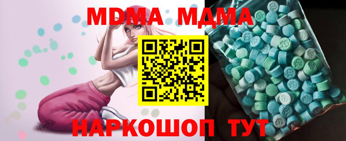 Искитим  MDMA  МДМА crystal  Вход с VPN  MDMA VHQ 