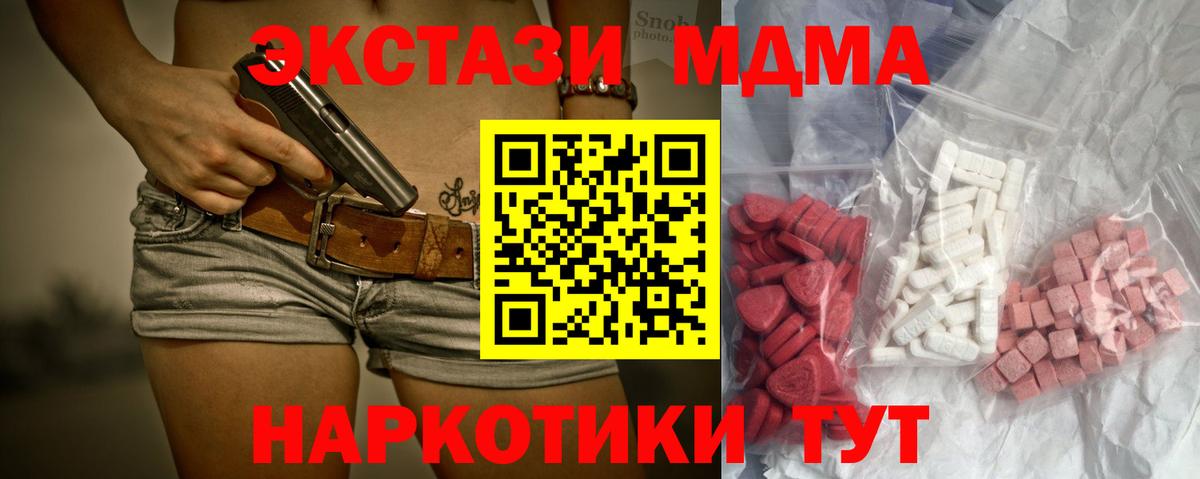 MDMA кристаллы Искитим
