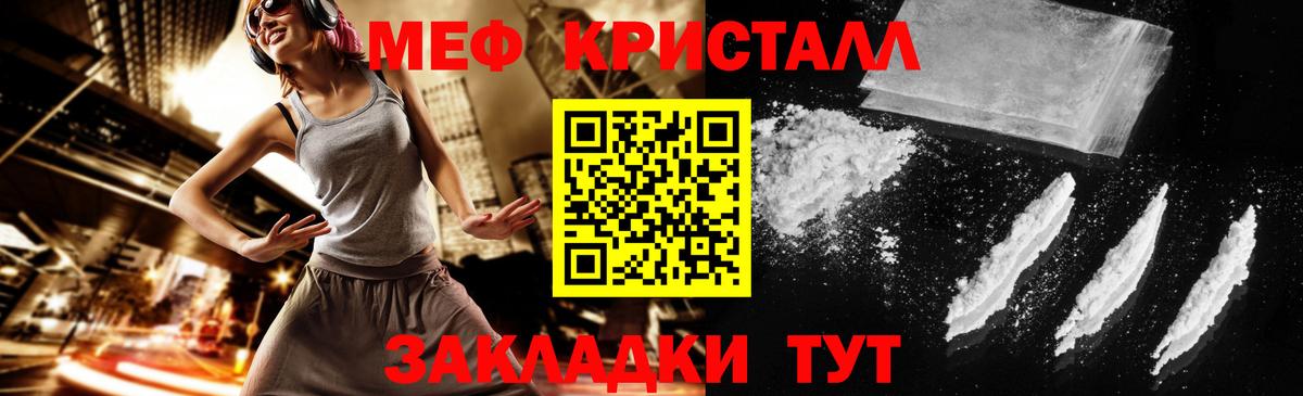 МЕФ  Вход с VPN  Меф кристаллы  Искитим  Мефедрон мяу мяу 