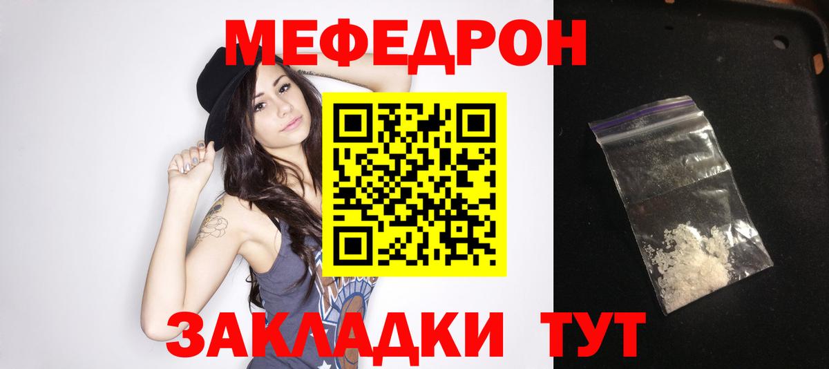 МЕФ кристаллы Искитим