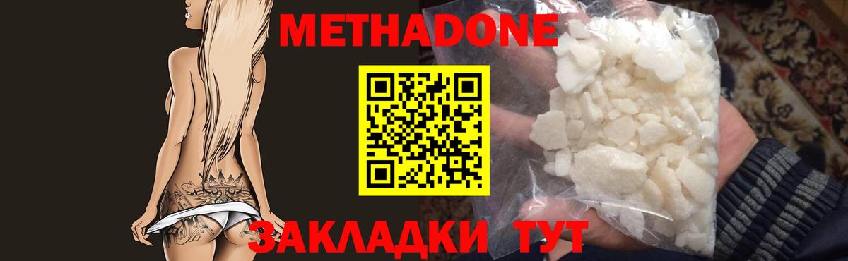 МЕТАДОН мёд  МЕТАДОН мёд  Искитим  Вход с VPN 