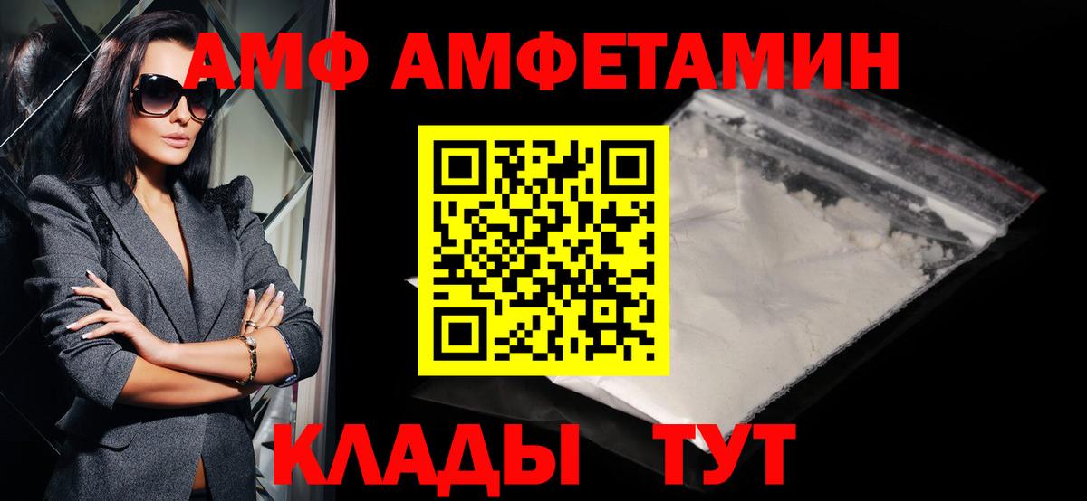 МЕТАМФЕТАМИН витя Искитим
