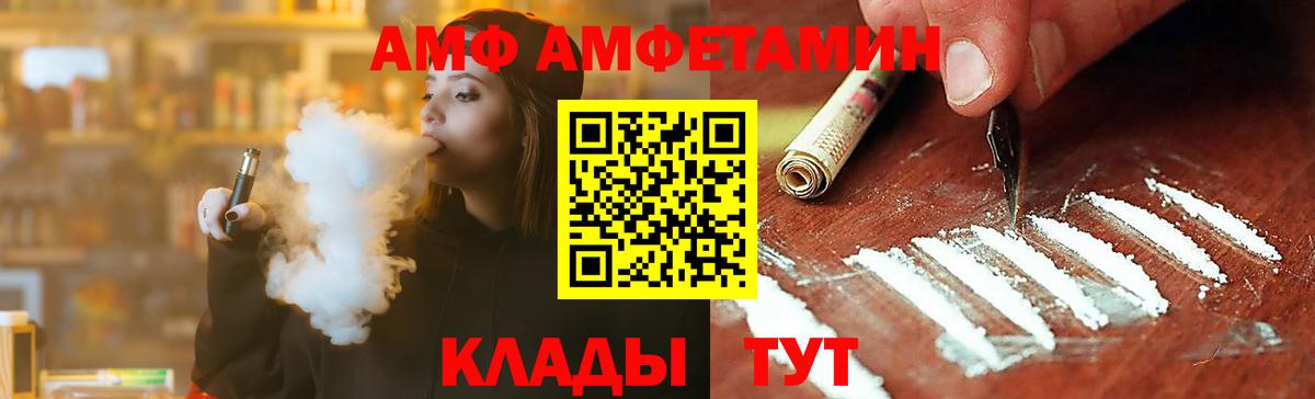 Первитин кристалл  Вход с VPN  Искитим 