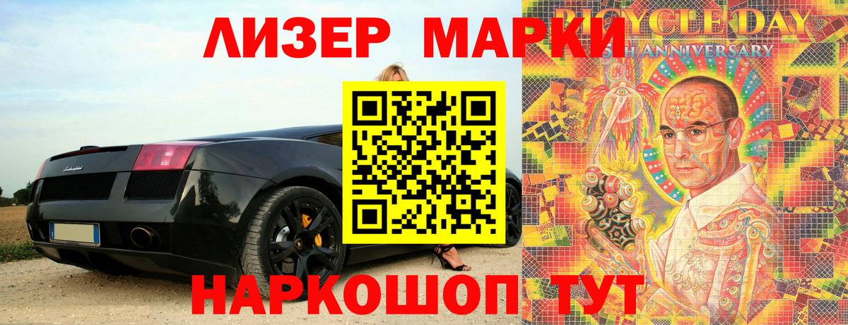 Марки N-bome 1,8мг  Вход с VPN  Искитим 