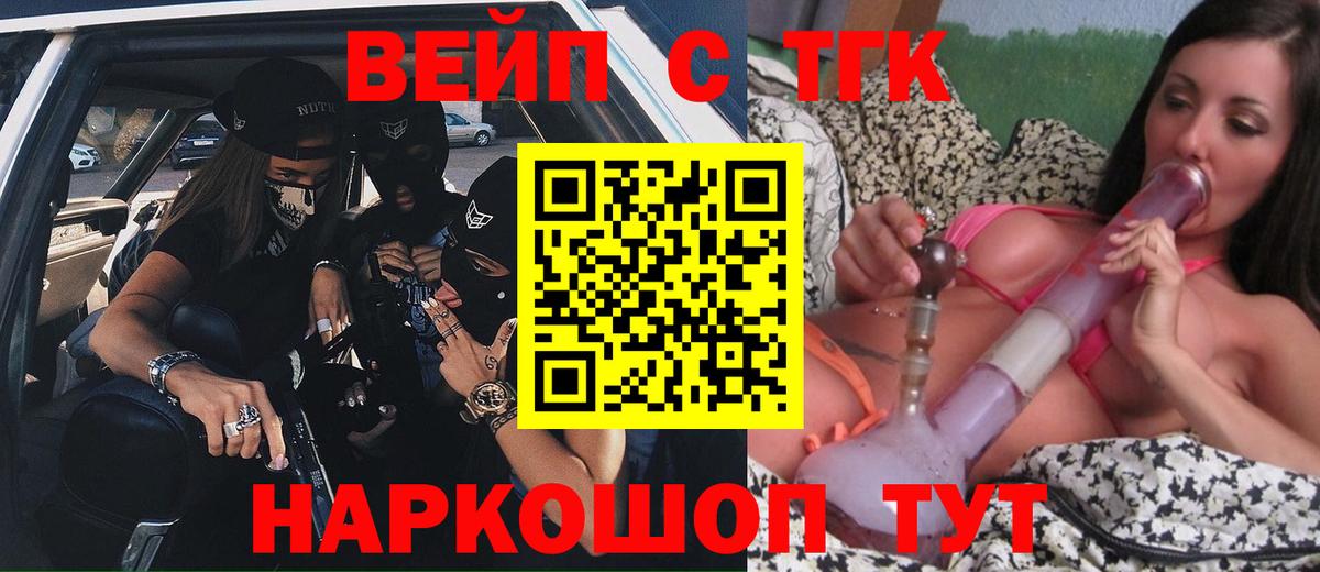 Искитим  Дистиллят ТГК концентрат  продажа наркотиков  Вход с VPN 