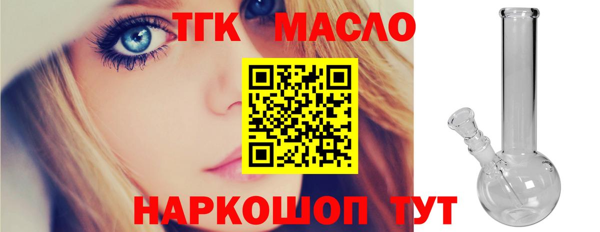 Дистиллят ТГК вейп Искитим