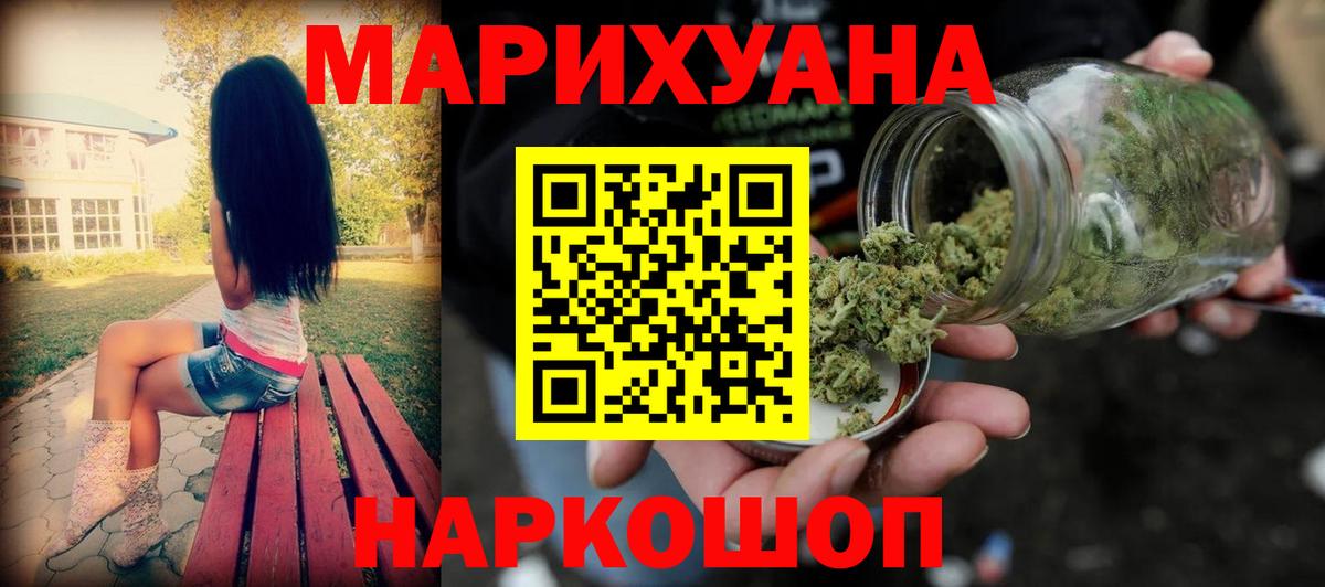 Канабис SATIVA & INDICA Искитим